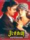 Ratchagan