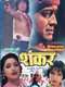 Shankar
