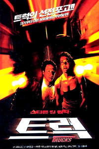 Trucks - Poster