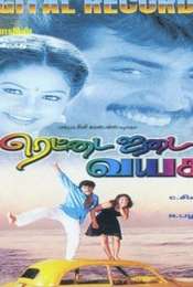 Rettai Jadai Vayasu
