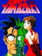 Business Commando Yamazaki