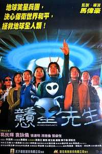 He Comes From Planet K - Poster