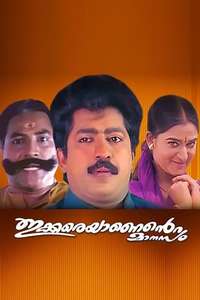 Ikkareyanente Manasam - Posters