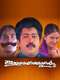 Ikkareyanente Manasam