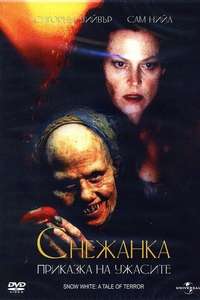 Snow White: A Tale of Terror - Poster