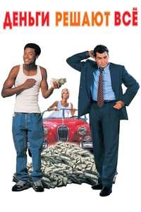 Money Talks - Poster