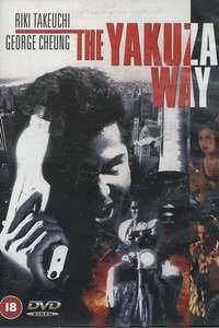 The Yakuza Way - Poster