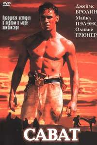 The Fighter - Poster
