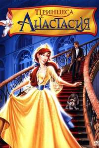 Anastasia - Posters
