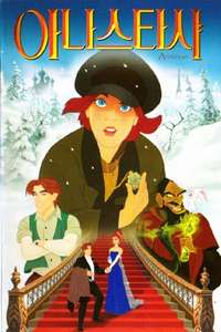 Anastasia - Posters