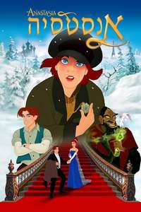 Anastasia - Posters