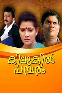 Kilukil Pambaram - Posters