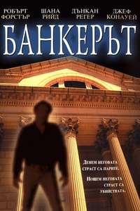 The Banker - Poster