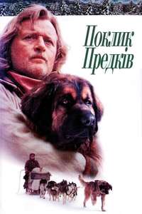 The Call of the Wild: Dog of the Yukon - Poster