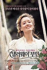 Mrs. Dalloway - Poster