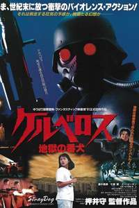 Stray Dog: Kerberos Panzer Cops - Poster