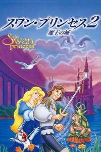 The Swan Princess: Escape from Castle Mountain - Poster