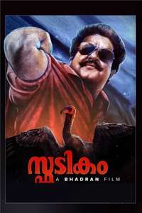 Spadikam - Posters