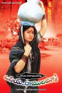 Osey Ramulamma - Poster