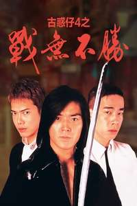 Young and Dangerous 4 - Poster