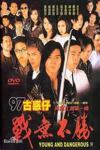 Young and Dangerous 4 - Poster