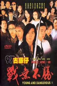 Young and Dangerous 4 - Poster