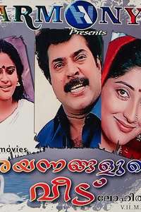 Arayannangalude Veedu - Poster