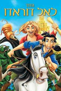 The Road to El Dorado - Poster
