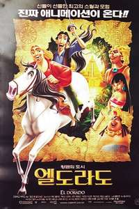 The Road to El Dorado - Poster