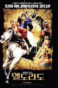 The Road to El Dorado - Poster