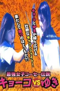 Kyoko vs. Yuki - Poster