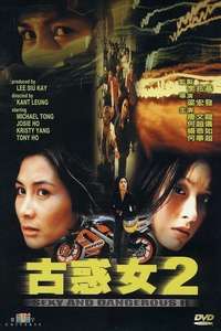 Sexy and Dangerous 2 - Poster