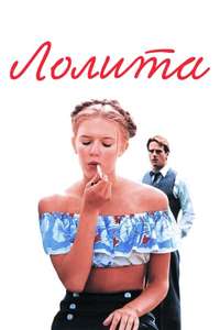 Lolita - Poster