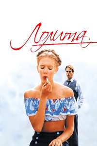 Lolita - Poster