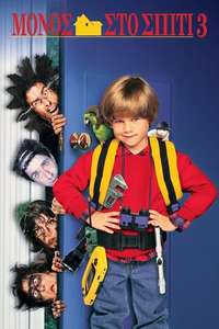 Home Alone 3 - Posters