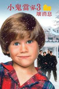 Home Alone 3 - Posters