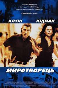 The Peacemaker - Poster