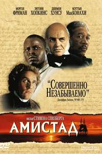 Amistad - Poster