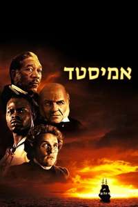 Amistad - Poster