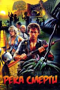River of Death - Poster