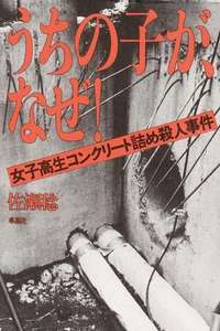 Juvenile Crime - Poster