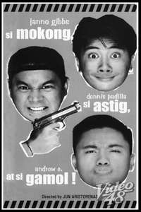 Si Mokong  si Astig  at si Gamol - Poster