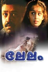 Lelam - Poster