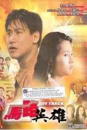 Off Track