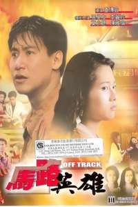 Off Track - Poster
