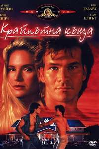 Road House - Poster
