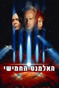 The Fifth Element - Poster