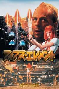 The Fifth Element - Poster