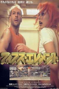 The Fifth Element - Poster