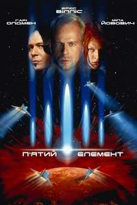 The Fifth Element - Poster